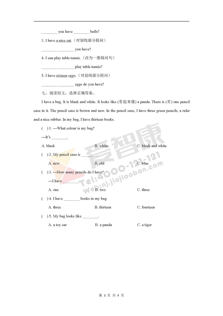 2019-2018年四年级英语上册第三单元测试卷3