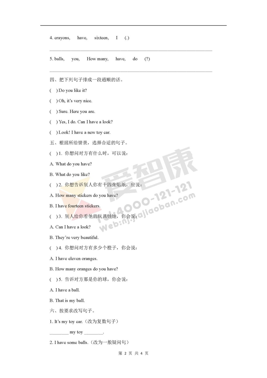 2019-2018年四年级英语上册第三单元测试卷2
