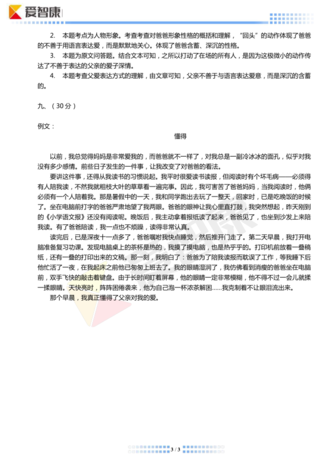 2019-2018年南京小学五年级上册语文期中模拟答案3