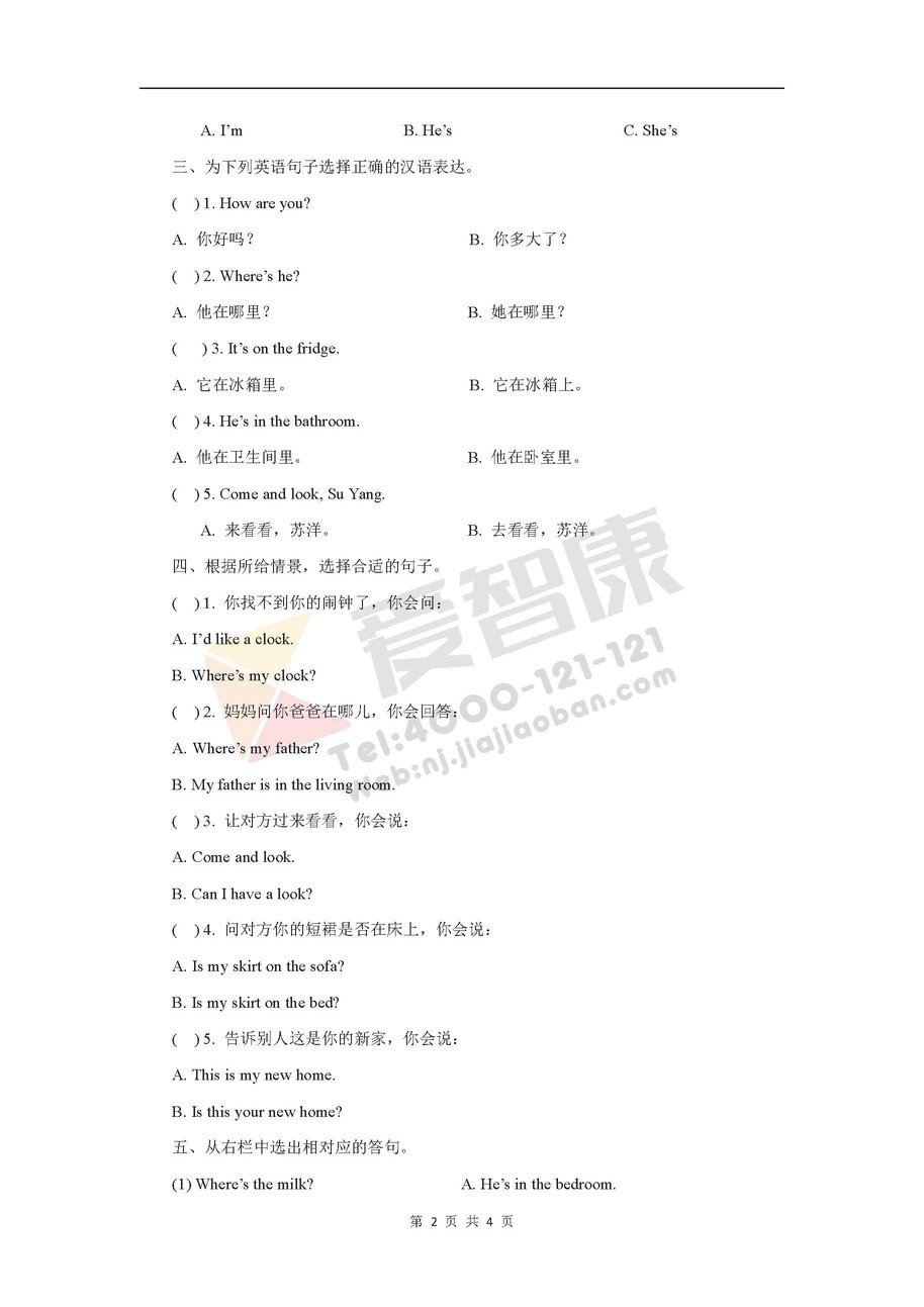 2019-2018年四年级英语上册第五单元测试卷2