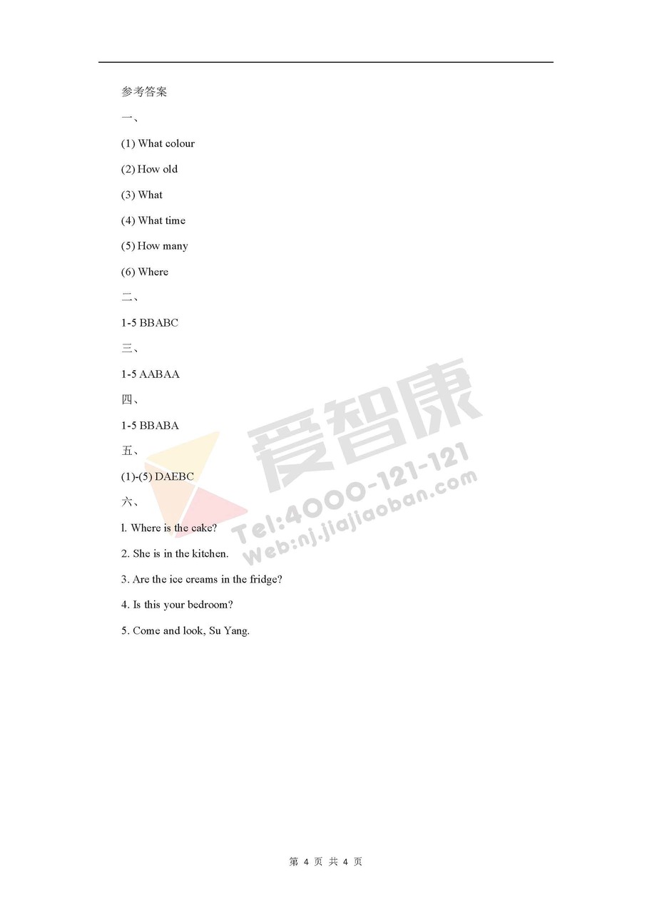 2019-2018年四年级英语上册第五单元测试卷答案