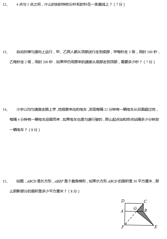 2019-2018年南京小学五年级上册数学期中模拟试卷6