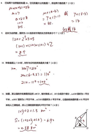 2019-2018年南京小学五年级上册数学期中模拟答案4