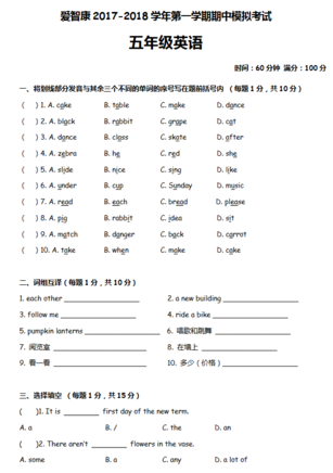 2019-2018年南京小学五年级上册英语期中模拟试卷1
