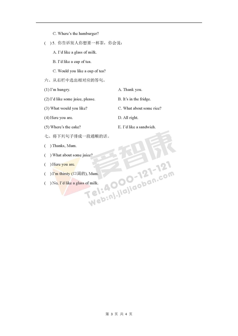 2019-2018年四年级英语上册第六单元测试卷3
