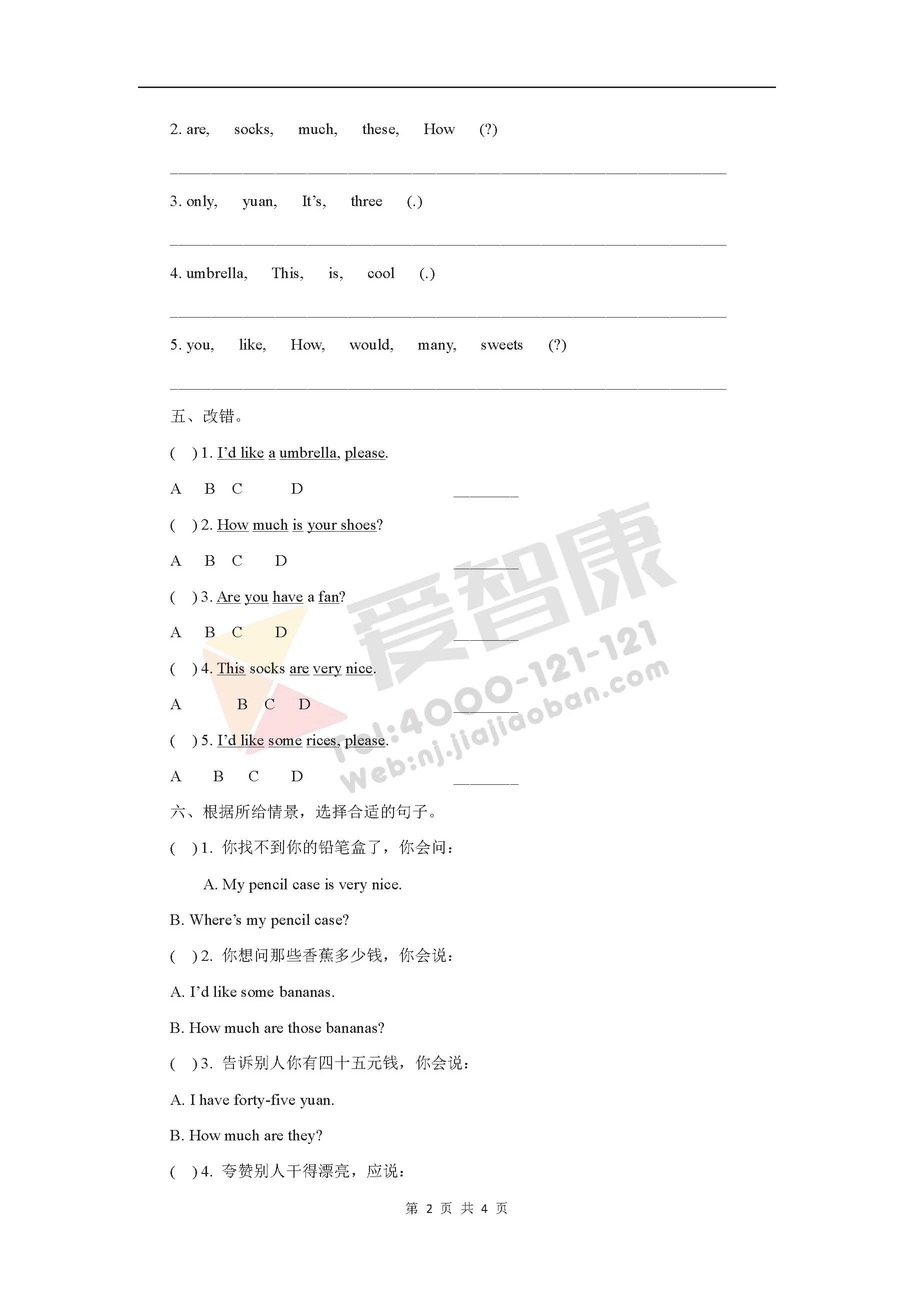 2019-2018年四年级英语上册第七单元测试卷2