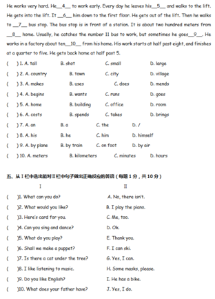 2019-2018年南京小学五年级上册英语期中模拟试卷3