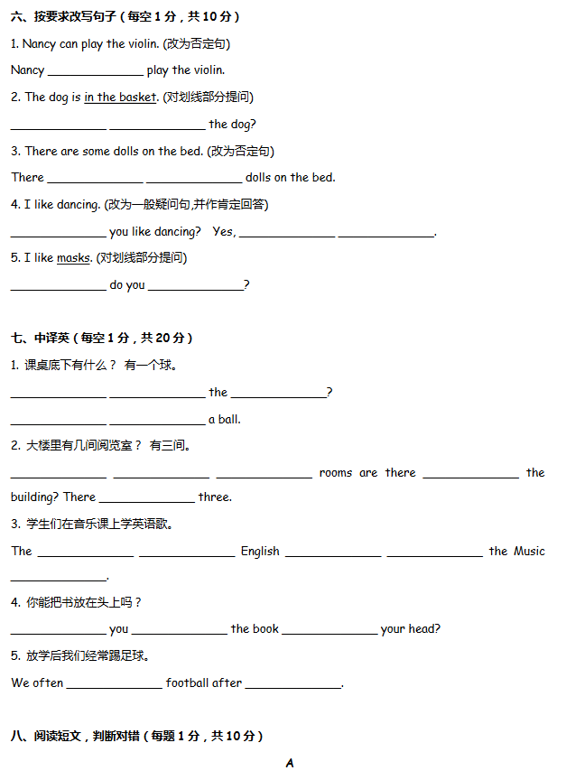 2019-2018年南京小学五年级上册英语期中模拟试卷4
