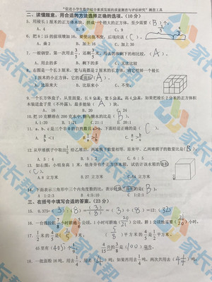 2019-2018年南理工实验六年级上册数学期中试卷（图片版）2