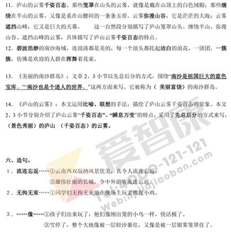 南京小学单元知识点归纳