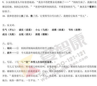 南京小学单元知识点归纳