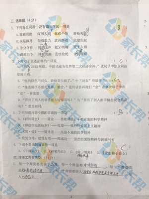 2019-2018年科学园六年级上册语文期中试卷（图片版）2