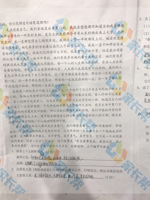 2019-2018年科学园六年级上册语文期中试卷（图片版）4