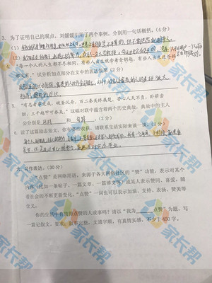 2019-2018年科学园六年级上册语文期中试卷（图片版）5