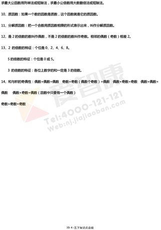 南京小学单元知识点归纳
