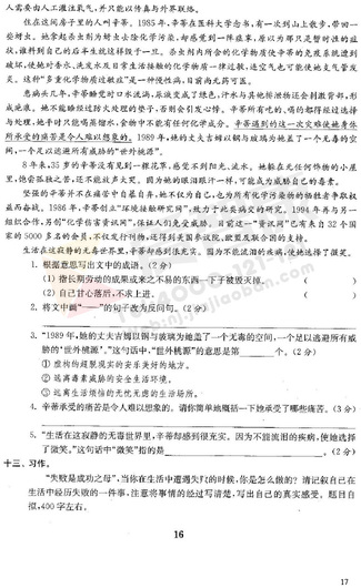 南京小学单元测试题及答案