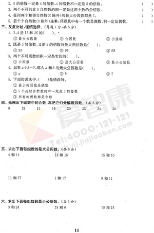 南京小学单元测试题及答案