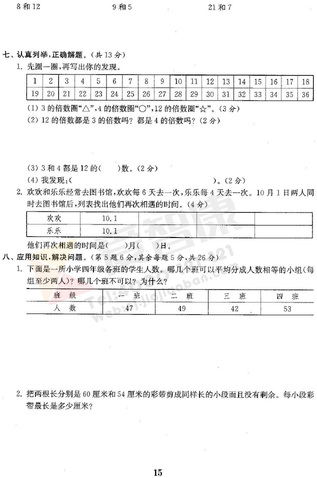 南京小学单元测试题及答案