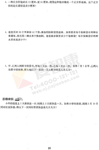 南京小学单元测试题及答案