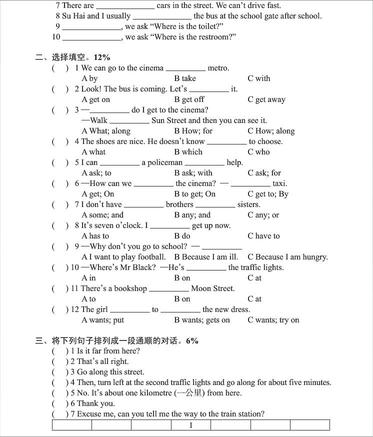 南京小学单元测试题及答案