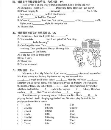 南京小学单元测试题及答案
