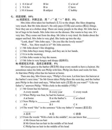 南京小学单元测试题及答案