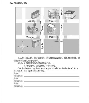 南京小学单元测试题及答案