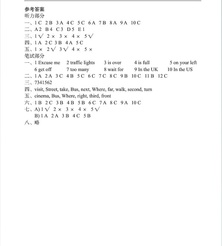 南京小学单元测试题及答案