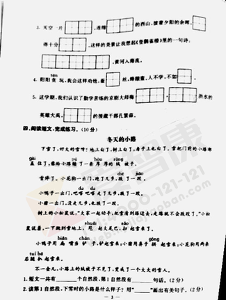 2019-2019南京期末试卷