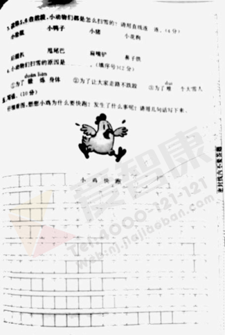 2019-2019南京期末试卷