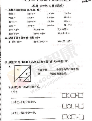 2019-2019南京期末试卷