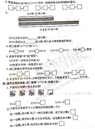 2019-2019南京期末试卷