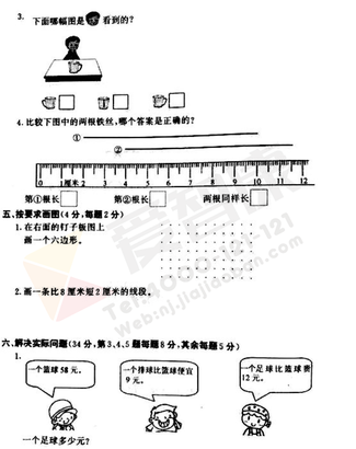 2019-2019南京期末试卷
