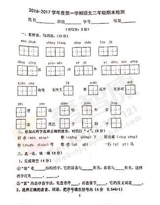 2019-2019南京期末试卷