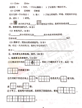 2019-2019南京期末试卷