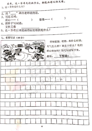 2019-2019南京期末试卷