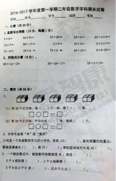 2019-2019南京期末试卷