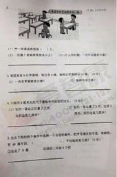 2019-2019南京期末试卷