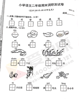 2019-2019南京期末试卷