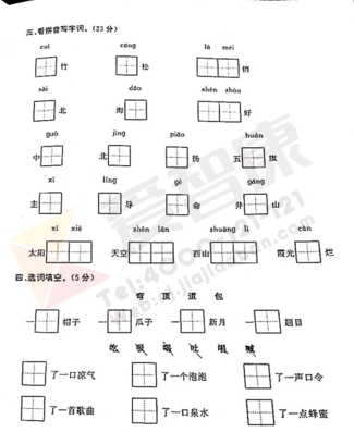 2019-2019南京期末试卷
