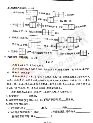 2019-2019南京期末试卷