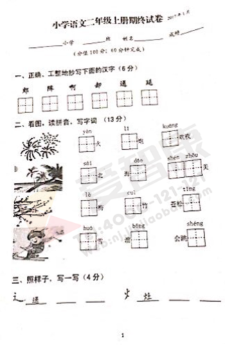 2019-2019南京期末试卷