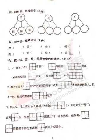 2019-2019南京期末试卷