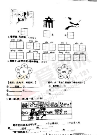 2019-2019南京期末试卷