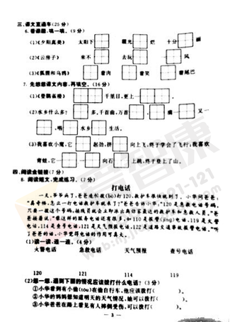 2019-2019南京期末试卷