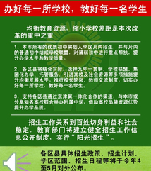 图解天津小升初新政