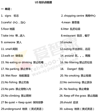 2019南京小学期末辅导