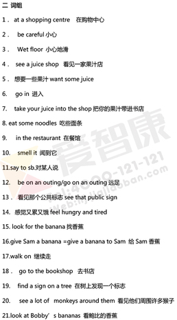 2019南京小学期末辅导