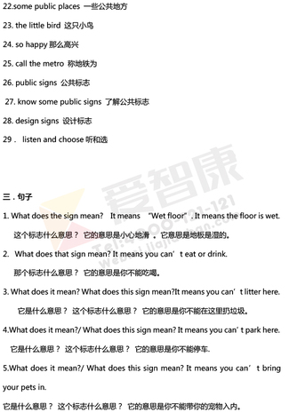 2019南京小学期末辅导