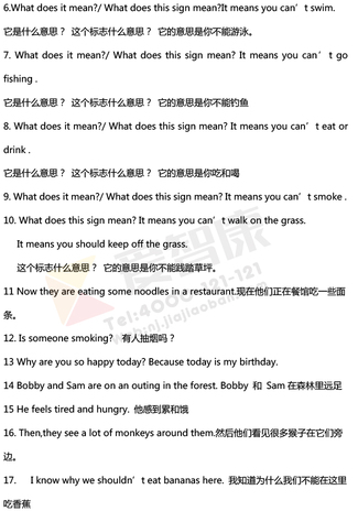 2019南京小学期末辅导